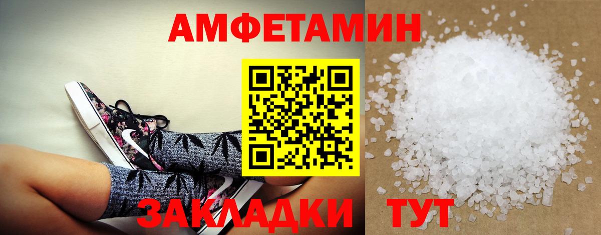 Амфетамин 98% Белореченск