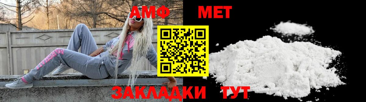 АМФЕТАМИН  Amphetamine 98%  Вход с VPN  Белореченск 