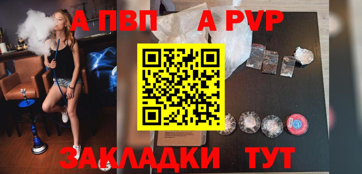 APVP Crystall  А ПВП кристаллы  Белореченск  купить наркоту  A-PVP VHQ  Вход с VPN 