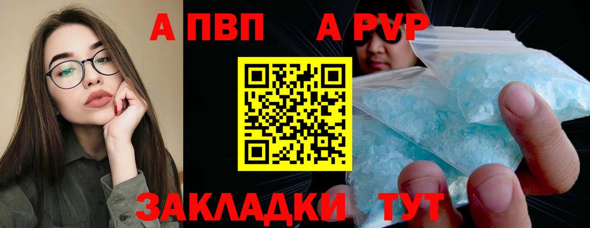А ПВП Соль Белореченск