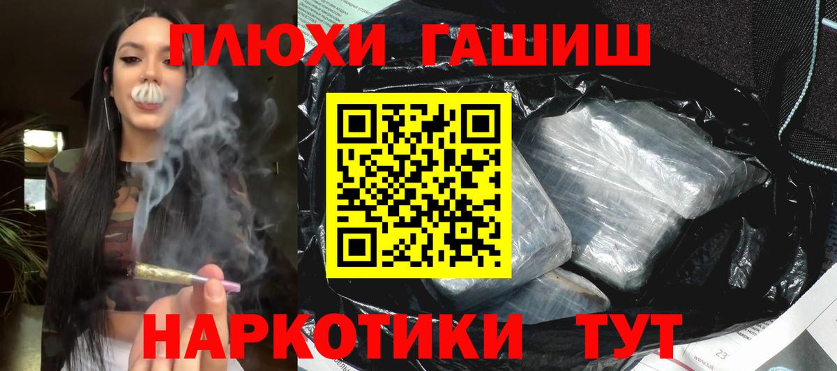 ГАШ  Гашиш 40% ТГК  Вход с VPN  ГАШИШ гарик  Белореченск 