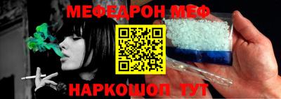 мяу мяу мука Славгород