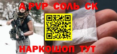 стафф Сланцы