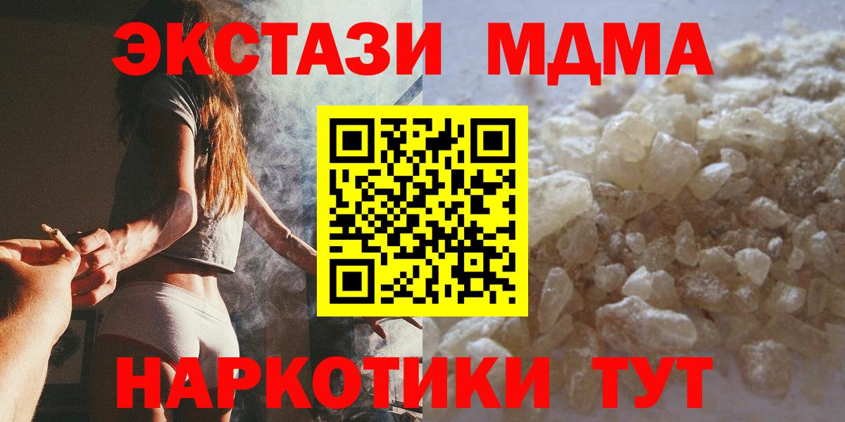 МДМА кристаллы Белореченск