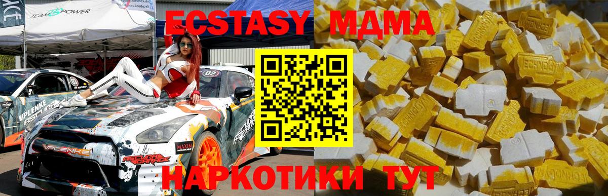 MDMA crystal  Вход с VPN  Белореченск  MDMA crystal 