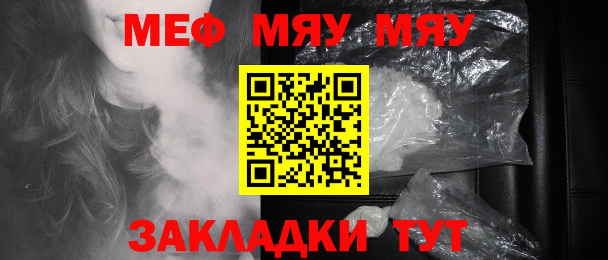 МЕФ мука Белореченск