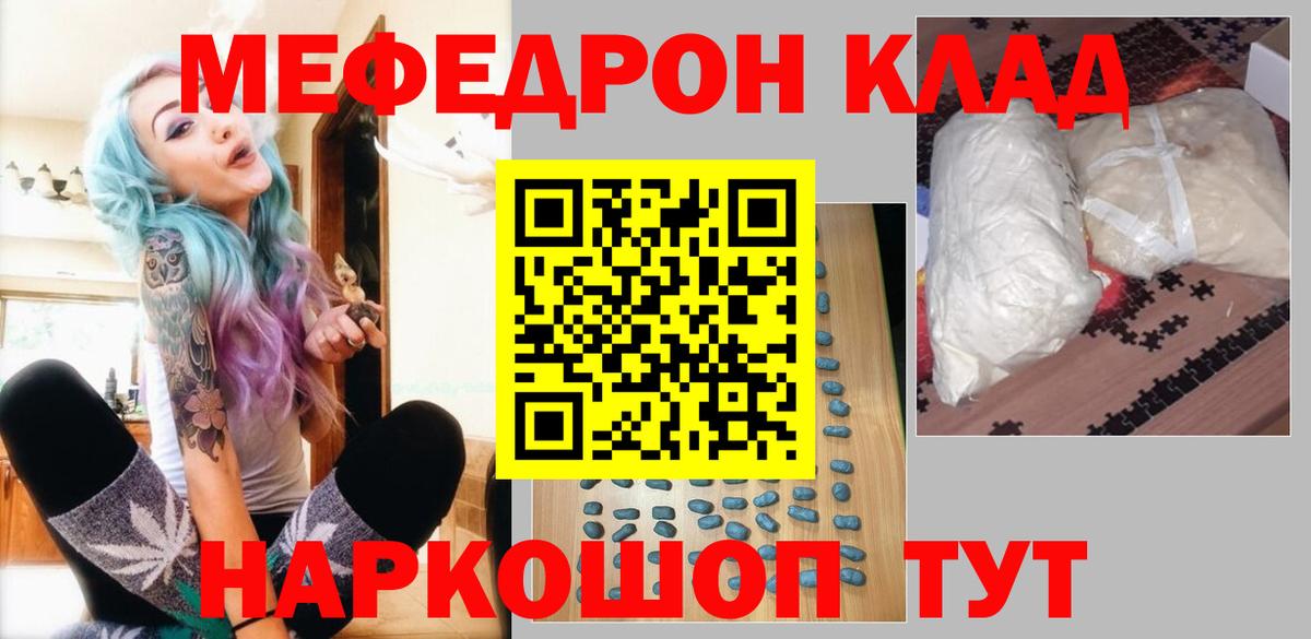 купить наркоту  МЕФ  Белореченск  Вход с VPN  Мефедрон  МЕФ мяу мяу 