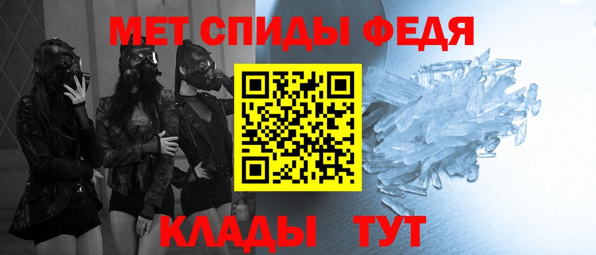 Первитин Methamphetamine  Первитин Methamphetamine  Вход с VPN  Первитин  Белореченск 