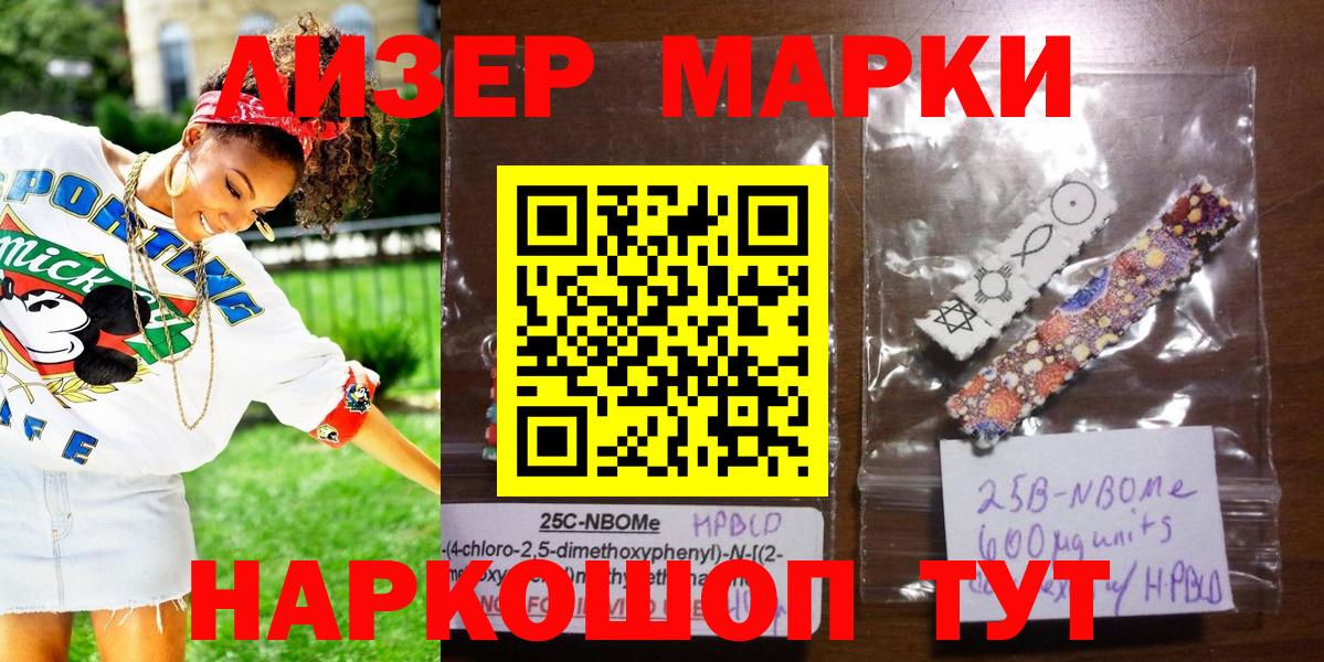 Белореченск  Марки 25I-NBOMe 1,8мг  Марки 25I-NBOMe 1,8мг  Марки 25I-NBOMe  Вход с VPN 