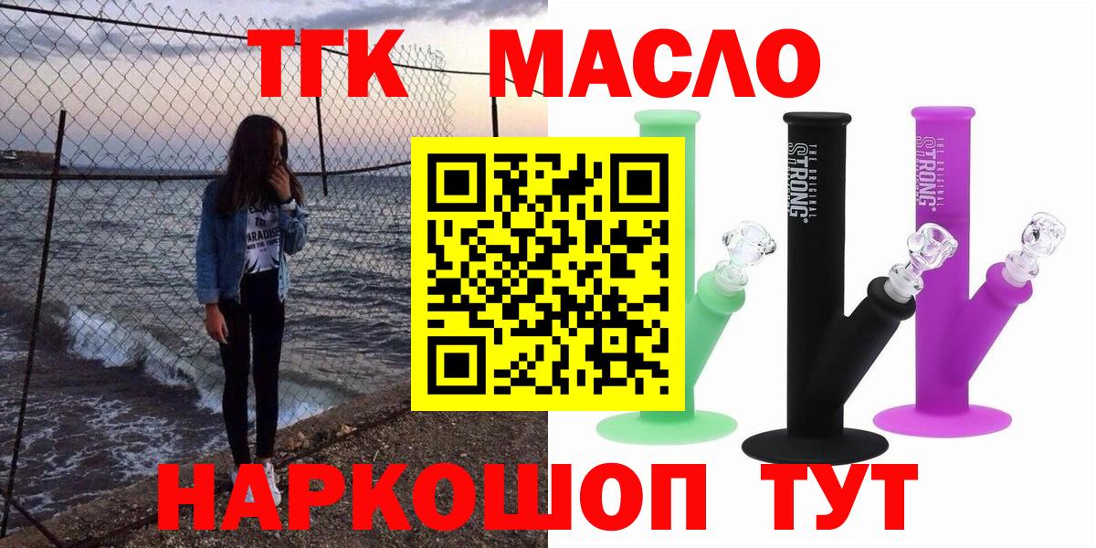 Белореченск  Дистиллят ТГК THC oil  магазин    Вход с VPN 