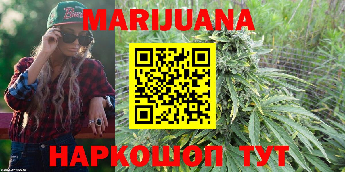 Бошки Шишки марихуана  Вход с VPN  Белореченск  Бошки Шишки SATIVA & INDICA  МАРИХУАНА SATIVA & INDICA 
